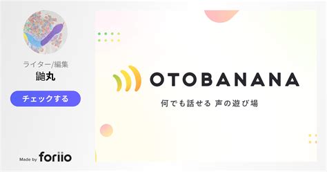 えろ 音|音声ライブ配信・投稿サービス｜OTOBANANA (オトバナナ).